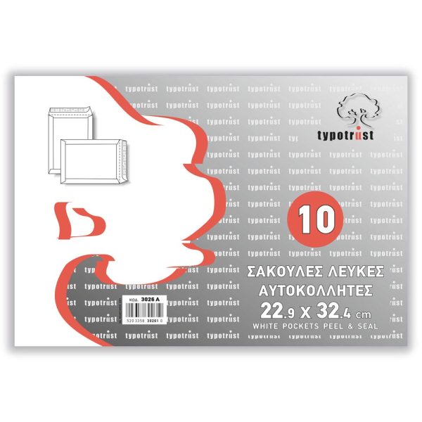 ΦΑΚΕΛΟΣ ΑΛΛΗΛΟΓΡΑΦΙΑΣ ΣΑΚΟΥΛΑ ΛΕΥΚΟΣ ΑΥΤΟΚΟΛΛΗΤΟΣ 22,9x32,4 ΕΚ. ΚΙΒΩΤΙΟ 250 ΤΕΜΑΧΙΑ TYPOTRUST