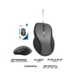 ΠΟΝΤΙΚΙ ΕΝΣΥΡΜΑΤΟ 5 ΚΟΥΜΠΙΑ ΑΝΑΤΟΜΙΚΟ ΣΧΕΔΙΟ USB MROS202 MEDIARANGE