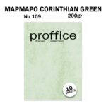 ΧΑΡΤΙ ΠΑΠΥΡΟΣ 200ΓΡ No 109 CORINTHIAN GREEN 10 ΦΥΛΛΑ PROFFICE