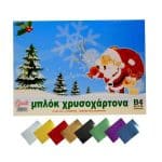ΜΠΛΟΚ ΜΕ ΜΕΤΑΛΛΙΖΕ ΧΑΡΤΟΝΙ 10 ΦΥΛΛΑ 5 ΔΙΑΦΟΡΑ ΧΡΩΜΑΤΑ A4 SPADI