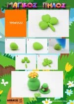 ΠΗΛΟΣ ΕΚΠΑΙΔΕΥΤΙΚΟΣ ΠΟΛΥ ΜΑΛΑΚΟΣ ΠΟΛΥ ΕΛΑΦΡΥΣ ΣΕΤ 12ΤΜΧ ΜΕ ΔΙΑΦΟΡΑ ΧΡΩΜΑΤΑ