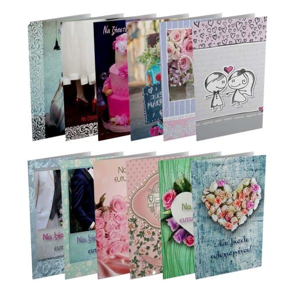 ΕΥΧΕΤΗΡΙΕΣ ΚΑΡΤΕΣ ΓΑΜΟΥ ΣΕ ΔΙΑΦΟΡΑ ΣΧΕΔΙΑ ΜΕ ΦΑΚΕΛΟ 11,5Χ17 ΛΙΝΑΡΔΑΤΟΣ