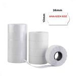 ΕΤΙΚΕΤΕΣ ΕΤΙΚΕΤΟΓΡΑΦΟΥ 26Χ12 ΛΕΥΚΕΣ "ΑΝΑΛΩΣΗ ΕΩΣ" ΡΟΛΟ 54TMX