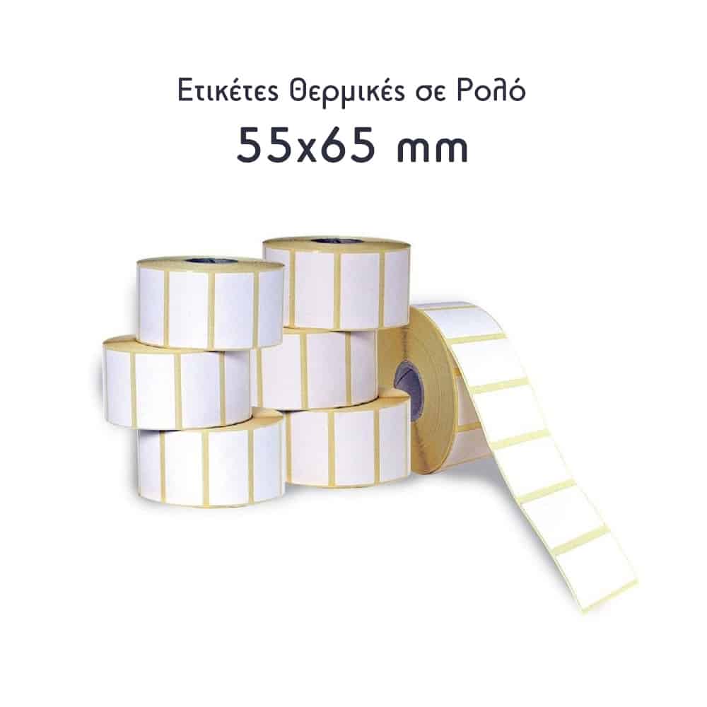 55x65-etiketes-thermikes-se-rolo- ΕΤΙΚΕΤΕΣ ΘΕΡΜΙΚΕΣ 55x65mm 500 ΕΤΙΚΕΤΕΣ ΑΝΑ ΡΟΛΟ