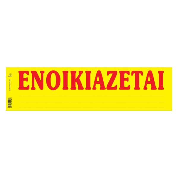 ΑΥΤΟΚΟΛΛΗΤΕΣ ΤΑΙΝΙΕΣ ΕΝΟΙΚΙΑΖΕΤΑΙ ΣΕ ΜΠΛΟΚ 11X42CM (50 ΦΥΛΛΑ) ΤΥΠΟΤΡΑΣΤ