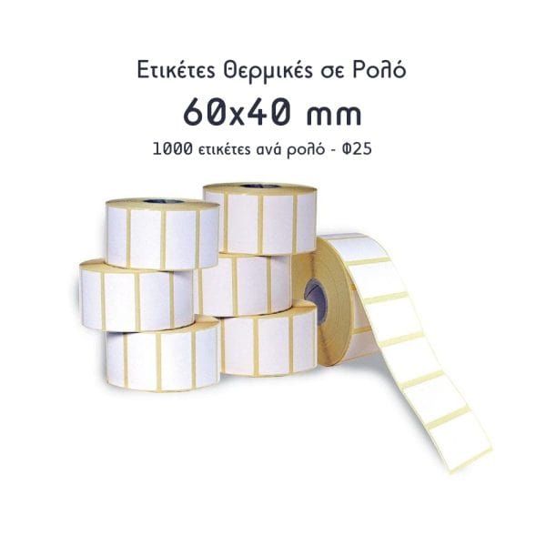 ΕΤΙΚΕΤΕΣ ΘΕΡΜΙΚΕΣ 60x40mm Φ26 1000 ΕΤΙΚΕΤΕΣ ΑΝΑ ΡΟΛΟ