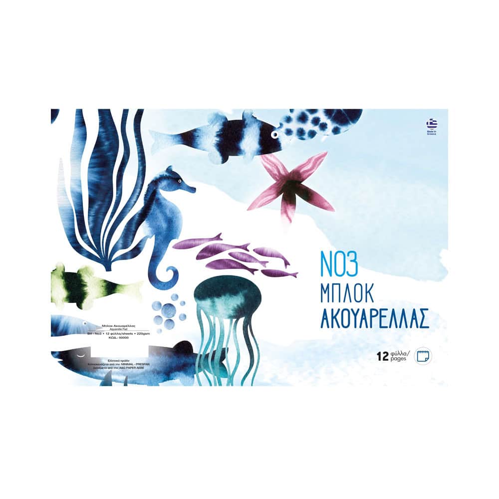 3980379-mplok-akouarellas-no-3-ang-paper_0000_Layer 6 ΜΠΛΟΚ ΑΚΟΥΑΡΕΛΑΣ Νο3 ΜΕ ΣΧΕΔΙΟ ANG PAPER
