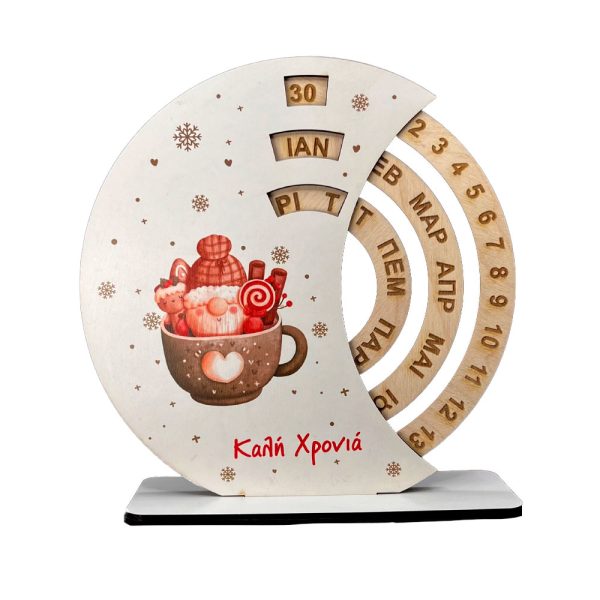 ΞΥΛΙΝΟ ΗΜΕΡΟΛΟΓΙΟ ΠΕΡΙΣΤΡΕΦΟΜΕΝΟ ΓΙΑ ΟΛΟ ΤΟ ΧΡΟΝΟ ΞΩΤΙΚΟ ΣΕ ΚΟΥΠΑ ΜΕ ΚΑΡΔΙΑ 2025