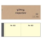 ΛΑΧΝΟΙ ΜΠΛΟΚ 1 ΕΩΣ 100 155β ΚΙΤΡΙΝΟ TYPOTRUST