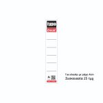ΕΤΙΚΕΤΕΣ ΓΙΑ ΚΛΑΣΕΡ ΜΕ ΡΑΧΗ 4cm ΤΥΠΟΤΡΑΣΤ