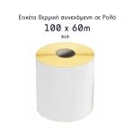 ΕΤΙΚΕΤΑ ΘΕΡΜΙΚΗ ΑΥΤΟΚΟΛΛΗΤΗ ΣΥΝΕΧΟΜΕΝΗ 100x60m