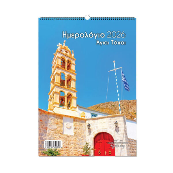 ΗΜΕΡΟΛΟΓΙΑ ΤΟΙΧΟΥ ΣΠΙΡΑΛ 21X29 2026 ΑΓΙΟΙ ΤΟΠΟΙ ΛΙΝΑΡΔΑΤΟΣ