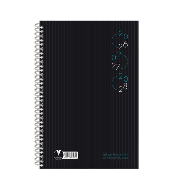 ΗΜΕΡΟΛΟΓΙΟ ΕΒΔΟΜΑΔΙΑΙΟ ΣΠΙΡΑΛ 3ΕΤΙΑΣ GLOSSY 17X24 2026 2027 2028 ΛΙΝΑΡΔΑΤΟΣ