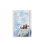 ΗΜΕΡΟΛΟΓΙΟ ΗΜΕΡΗΣΙΟ ΣΚΛΗΡΟ ΕΞΩΦΥΛΛΟ ΜΕ ΣΧΕΔΙΟ ΚΑΙ ΛΑΣΤΙΧΟ 2026 FAIRYTALE 14X21 ΛΙΝΑΡΔΑΤΟΣ