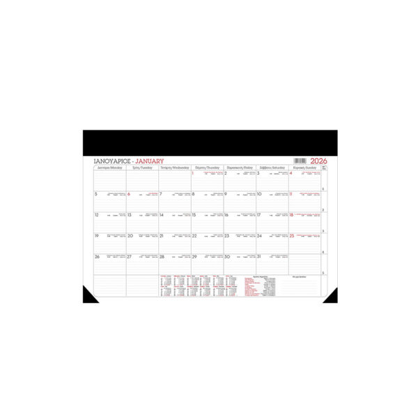 ΜΗΝΙΑΙΟ ΠΛΑΝΟ ΓΡΑΦΕΙΟΥ ΜΕ ΜΑΛΑΚΗ ΠΛΑΤΗ 35X50 2026 ΛΙΝΑΡΔΑΤΟΣ