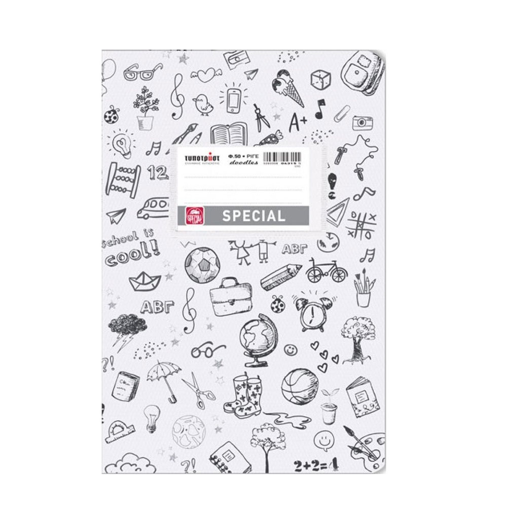tetradio-rige-50-fyllon-special-doodle-lefko-17x25-v5-typotrast ΤΕΤΡΑΔΙΟ ΡΙΓΕ 50 ΦΥΛΛΩΝ SPECIAL DOODLE ΛΕΥΚΟ 17x25 Β5 ΤΥΠΟΤΡΑΣΤ
