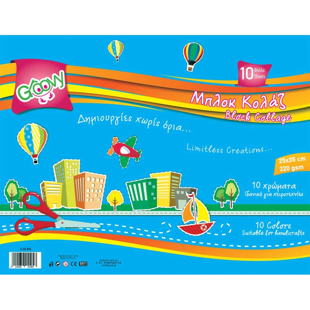 blok-kolaz-cheirotechnias-kanson-25x35-ek-10-fylla-canson-220gsm-10-chromata-0-30-096-groovy ΜΠΛΟΚ ΚΟΛΑΖ ΧΕΙΡΟΤΕΧΝΙΑΣ ΚΑΝΣΟΝ 25X35 ΕΚ 10 ΦΥΛΛΑ CANSON 220GSM 10 ΧΡΩΜΑΤΑ 0.30.096 GROOVY