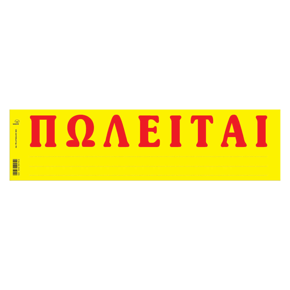 avtokollites-tainies-poleitai-se-blok-11x42cm-50-fylla-typotrast ΑΥΤΟΚΟΛΛΗΤΕΣ ΤΑΙΝΙΕΣ ΠΩΛΕΙΤΑΙ ΣΕ ΜΠΛΟΚ 11X42CM (50 ΦΥΛΛΑ) ΤΥΠΟΤΡΑΣΤ