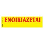 ΤΑΙΝΙΕΣ ΕΝΟΙΚΙΑΖΕΤΑΙ ΣΕ ΜΠΛΟΚ 11X42CM (100 ΦΥΛΛΑ) ΤΥΠΟΤΡΑΣΤ
