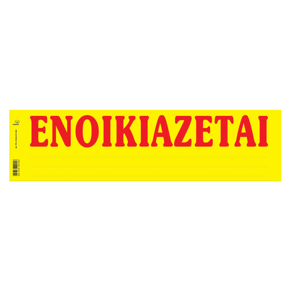 tainies-enoikiazetai-se-blok-11x42cm-100-fylla-typotrast ΤΑΙΝΙΕΣ ΕΝΟΙΚΙΑΖΕΤΑΙ ΣΕ ΜΠΛΟΚ 11X42CM (100 ΦΥΛΛΑ) ΤΥΠΟΤΡΑΣΤ