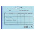 ΒΙΒΛΙΟ ΗΜΕΡΗΣΙΩΝ ΔΕΛΤΙΩΝ ΑΠΑΣΧΟΛΗΣΗΣ ΠΡΟΣΩΠΙΚΟΥ (31X3) ΝΟ 243 ΤΥΠΟΤΡΑΣΤ