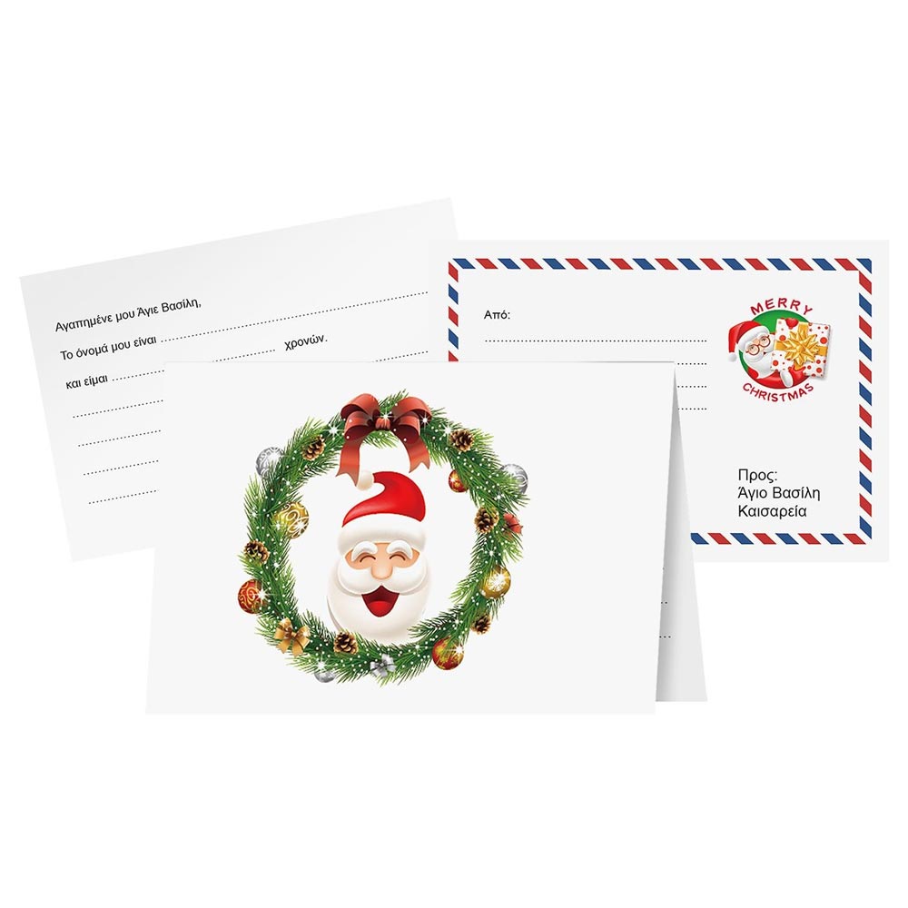 set-gramma-ston-agio-vasili-me-fakelo-17-5x12-5cm-karta-20x15cm-93-3586-xmasfest ΣΕΤ ΓΡΑΜΜΑ ΣΤΟΝ ΑΓΙΟ ΒΑΣΙΛΗ ΜΕ ΦΑΚΕΛΟ 17.5X12.5CM & ΚΑΡΤΑ 20X15CM 93-3586 XMASFEST